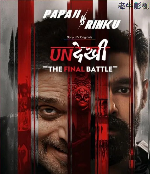 水下冰山 第四季