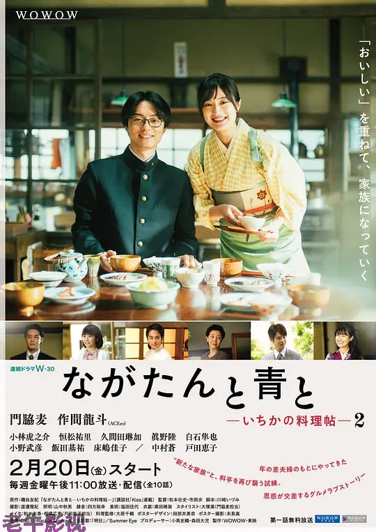 厨刀与小青椒-一日的料理帖- 第二季