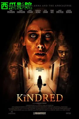 血亲疑云